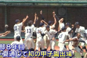 初の甲子園決めた未来富山高校、全校生徒は24人、全員が野球部員
