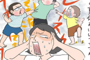 子どもが一日家にいるだけでなぜこんなに疲れるんだろう　3人男児の母が考える小中学生の「夏休み退屈問題」