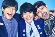 「ゆとりですがなにか」映画化！岡田将生、松坂桃李、柳楽優弥、宮藤官九郎らが再集結