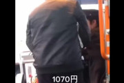 【悲報】害悪ジジイ、「ICカード」の使い方が分からずバス運転手にキレ散らかすｗｗｗｗ