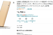ソニー「これからはHDDの時代だ」…　SSDは性能も容量も頭打ちで終了か