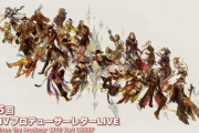 【FF14】パッチ7.2「永久の探究者」は3月下旬実装予定！「至天の座アルカディア：クルーザー級」「ゼレニア討滅戦」「蜃気楼の島クレセントアイル」などの新情報が発表！第85回PLLまとめ