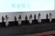 【日向坂46】LINE LIVEまさかのブラックアウト...【3年目のデビュー舞台挨拶】