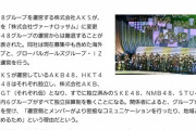 新しい3つの会社とAKSの資本関係はなくなる模様