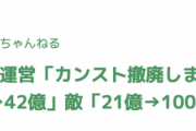 【パズドラ】裏神秘のタイプ強化に夢見てる奴おる？ｗ城実装で味方2倍、敵50倍にした運営をナメんなよ