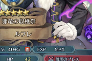 【FEH】ハロウィンギム子10凸したけどどうだろう
