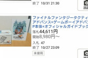 17年前の今日ゲームボーイアドバンスSPが発売された日ｗｗｗｗｗｗｗｗｗｗｗｗｗｗｗｗｗｗｗｗｗｗｗｗ