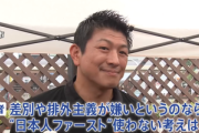 参政党･神谷代表｢日本人ファーストは選挙のキャッチコピーで選挙の間だけ｡終わったらそんなことで差別を助長するようなことはしません｣