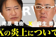【悲報】東京美容外科院長 麻生泰さん「献体インスタ炎上の件、よっぽど生活状況良くない人が増えてるのかなって」