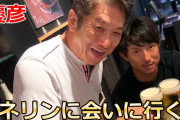 元カープ高橋慶彦、YouTuberになる！川崎宗則へのエールもUP