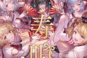 【グラブル】十二神将というイスタルシア