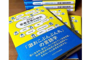 日本語は乱れているのか？　「わかりみ」「とりま」「りょ」…激おこぷんぷん丸ほぼ消滅?