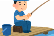 【驚愕】釣りとかいう『健康的、ウケがいい、釣った魚で食費が浮いて黒字になる』趣味ｗｗｗｗｗ