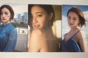 【乃木坂46】中田花奈写真集、通常表紙大好きすぎる特に『目』！