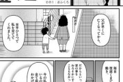 【証拠】なんだよこの漫画ｗｗｗ【注意】