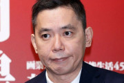 太田光さん、N国立花氏を批判にしてしまう 「やっかいだよ、アレ。目がイッちゃってるもんな」