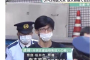 京都ウトロ地区や韓国民団愛知県本部に放火したとして22歳無職の男を逮捕