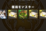 【パズドラ】中級上級超地獄どれが効率いいの？イベント中は魔法石全部ガンコラ周回に使うべし
