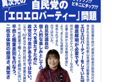 【！？】立憲から出馬落選のフェミ活動家「私が立憲議員になったら国会で岸田総理に…」→質問を事前計画も、“セクハラ”だと話題にｗ