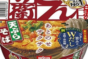 カップ蕎麦とかいう誰に需要があるのかわからないもの