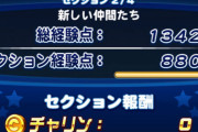 【パワプロアプリ】※3万目前※アンドロメダで28428も出るんか…これは超上級ユーザー