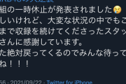 【悲報】AKB48大逆襲失敗…ひろゆきMCの番組休止にｗｗｗｗｗｗｗ