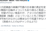 【Win-Win】鳩山元首相、韓国ネットで称賛浴びる「韓国に引っ越してきて」「国賓として招待して日本に見せつけよう」