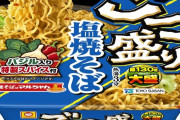 「ごつもり焼きそばのカップ麺ばっか買ってそう」←貧乏人に効きすぎると話題に