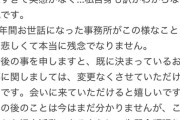 NMB48に居ても地獄、卒業してからはもっと地獄‥‥‥‥