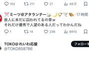 【悲報】れいわ信者さん、故人の意味すら知らずに大恥をかいてしまう。 【HotTweets】