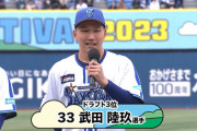 「全力で頑張る」二刀流・横浜DeNAに入団する武田陸玖選手が天童市役所訪問で抱負