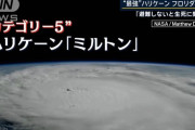 「地球が作り得る最大のハリケーン」が間もなくフロリダ上陸…避難しなければ死ぬレベル！