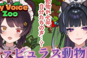 【にじさんじ】ファビュラス動物園！戌亥ドラミングしたんか…