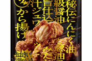 【超画像】味の素、また冷凍食品に革命をもたらしてしまう・・・wwwwwwwwww