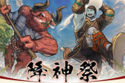 【FF14】「降神祭2021」が1月1日0時より開催決定！丑年にちなんだ兜装備などが報酬に！