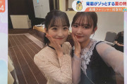 【衝撃】一ノ瀬美空さん、地元の同級生の友達が地方局の新人アナウンサーだと発覚