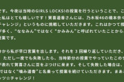 賀喜遥香ちゃんがあの懐かしの企画にチャレンジ！！！【乃木坂46】