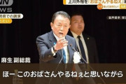 【社会】室井佑月「いつから『おばさん』呼びがアウトになったの？おじさんって呼ばれて怒ってる男性見たことない」