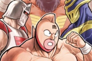 『キン肉マン』作者「ネタバレを含む感想を言うな！訴訟するぞ！」→読者がビビりまくって誰も話題にしなくなる→約3年後、作者が悲鳴「まだ連載続いてるんですけど・・・」