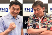 ゴーンヌ近藤祐司さん、ファイターズからマリーンズへ移籍