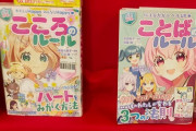 【画像】最近の子供向けの本ってこんな萌え系みたいな絵柄になってるんだな
