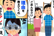 【真実】①思い切って告白したがフラれた俺→理由を聞くと「体からあのにおいがするから」②学生の俺、事故で意識不明の重体に→知らぬ間に悪者になっていた俺のピンチに…【2ch修羅場】【ゆっくりスレ解説】