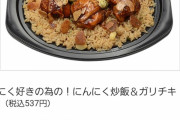 【朗報】セブンイレブンさん、ガチで美味そうな商品を出すｗｗｗｗｗｗｗｗｗｗｗ