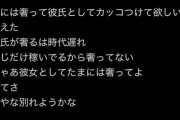 【悲報】女の子「たまには奢って男としてカッコつけて」→彼氏の回答が斜め上過ぎて無理になるｗｗｗｗ