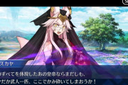 【FGO・画像あり】第２部後半OPに登場したコヤンスカヤさんｗｗｗｗｗｗｗｗｗ←クッソ美人なんじゃが…