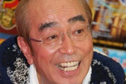 志村けん「愛人に１千万円渡します」 松本人志「3000円」←金額の問題だった