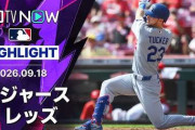 大谷不在もドジャースが地区5連覇を達成してMLBファン騒然！←「あまりに強すぎる！」（海外の反応）