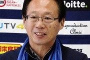元日本代表監督の岡田武史氏、JFA副会長に復帰！７大会連続W杯出場目指す森保ジャパンにも追い風