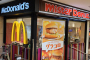 【画像】マクドナルドとミスタードーナツが融合進化した結果がコチラ