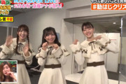 【日向坂46】納言・みゆきさん「日向坂はバカみたいに笑うんだよ」まさかの推しもMステ裏配信で判明w